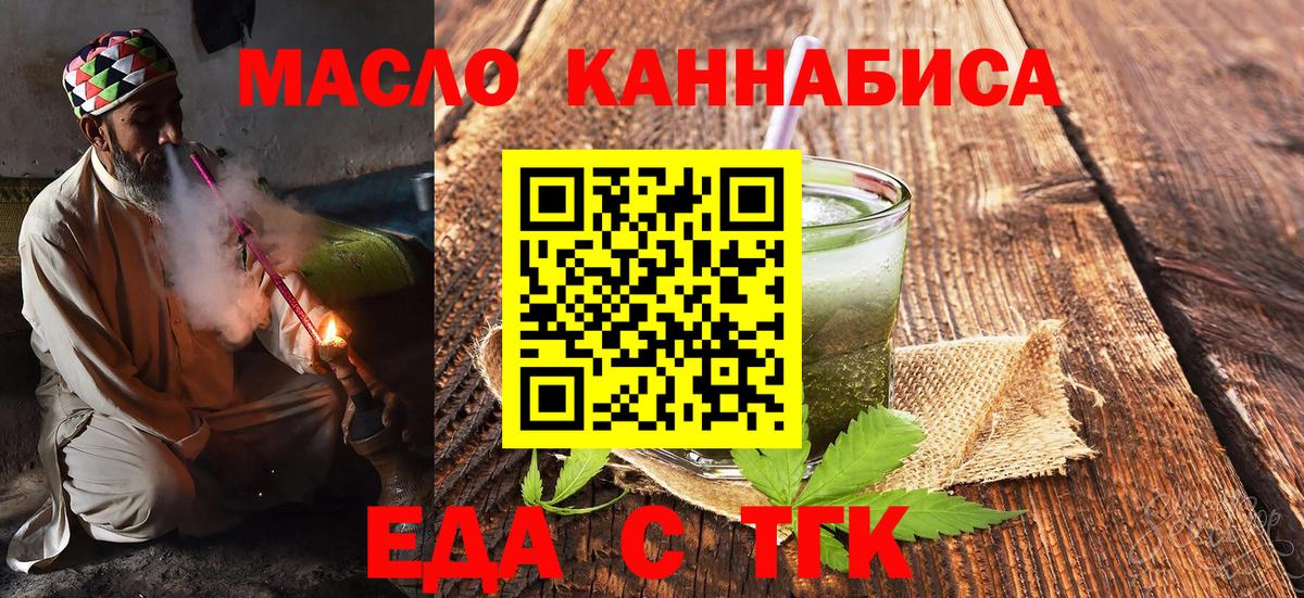 Кохма  Cannafood марихуана  Вход с VPN 