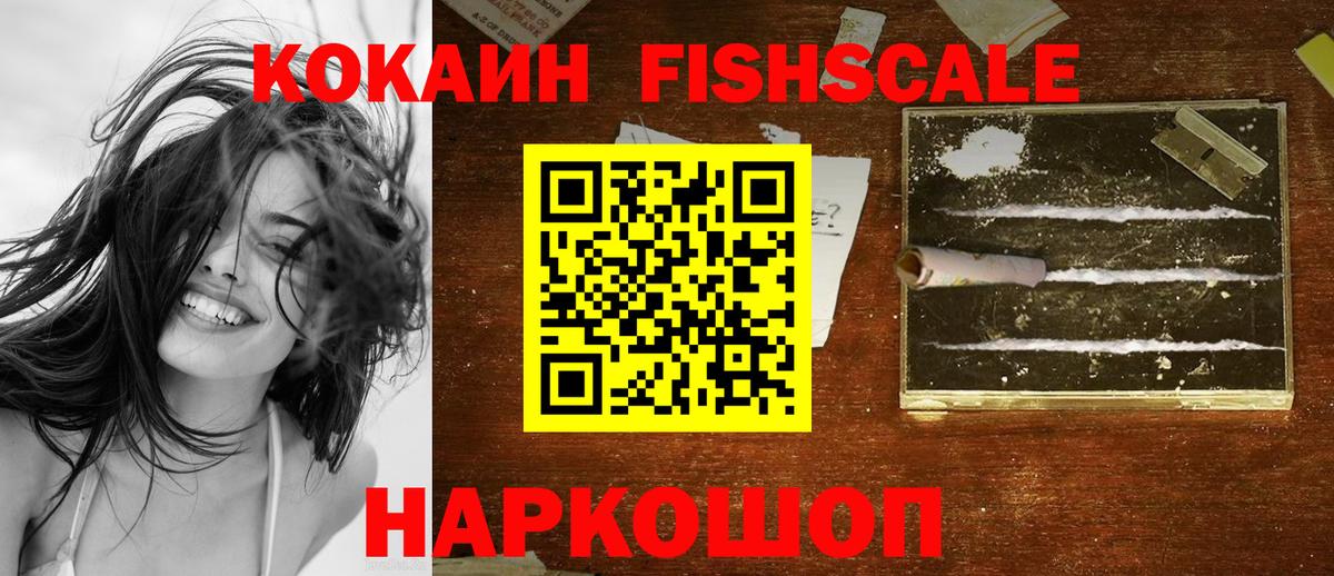 Кохма  Cocaine Боливия  Кокаин 97%  Вход с VPN 