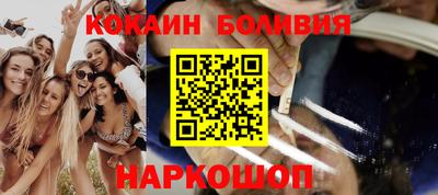 спайс Краснокаменск