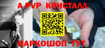 спайс Краснокаменск