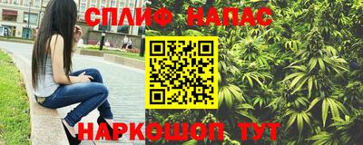 спайс Краснокаменск