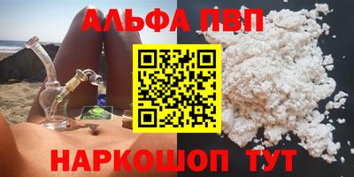 спайс Краснокаменск