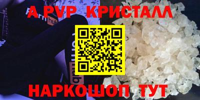 спайс Краснокаменск