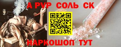 спайс Краснокаменск