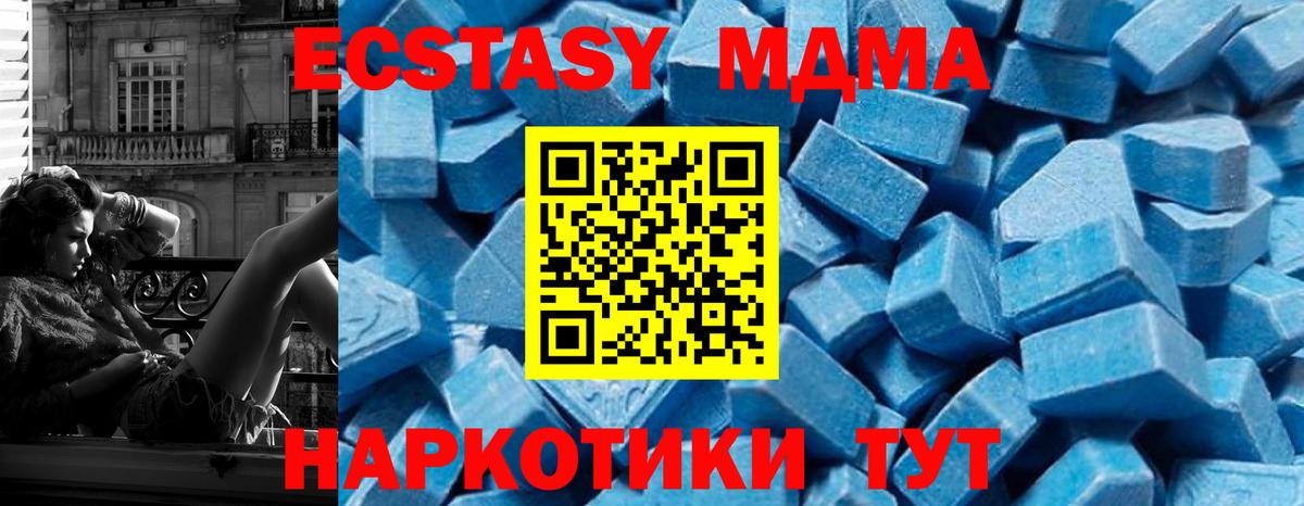 МДМА кристаллы Кохма