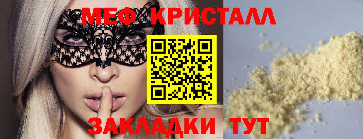 Кохма  Мефедрон 4 MMC  Меф мука  Вход с VPN 