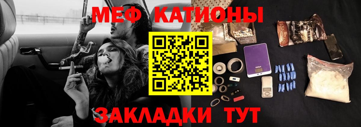 Меф мука Кохма