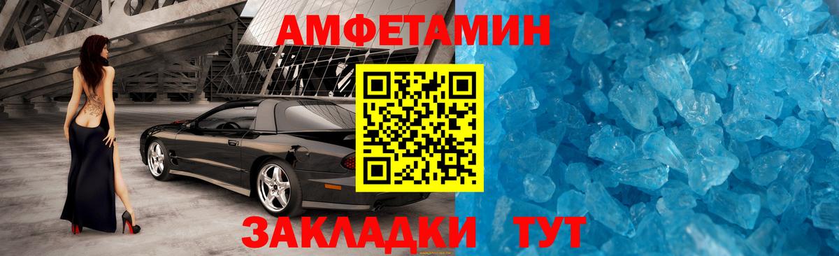 МЕТАМФЕТАМИН  Метамфетамин Декстрометамфетамин 99.9%  Метамфетамин Декстрометамфетамин 99.9%  Вход с VPN  Кохма 