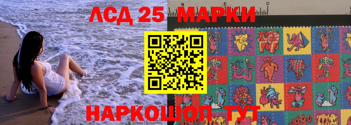 Марки 25I-NBOMe 1,8мг Кохма