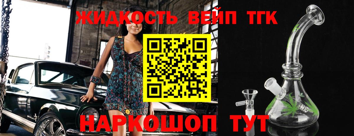 ТГК вейп  Вход с VPN  Кохма 