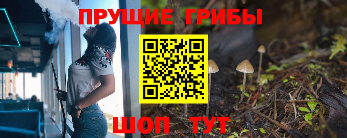 Псилоцибиновые грибы Magic Shrooms Кохма